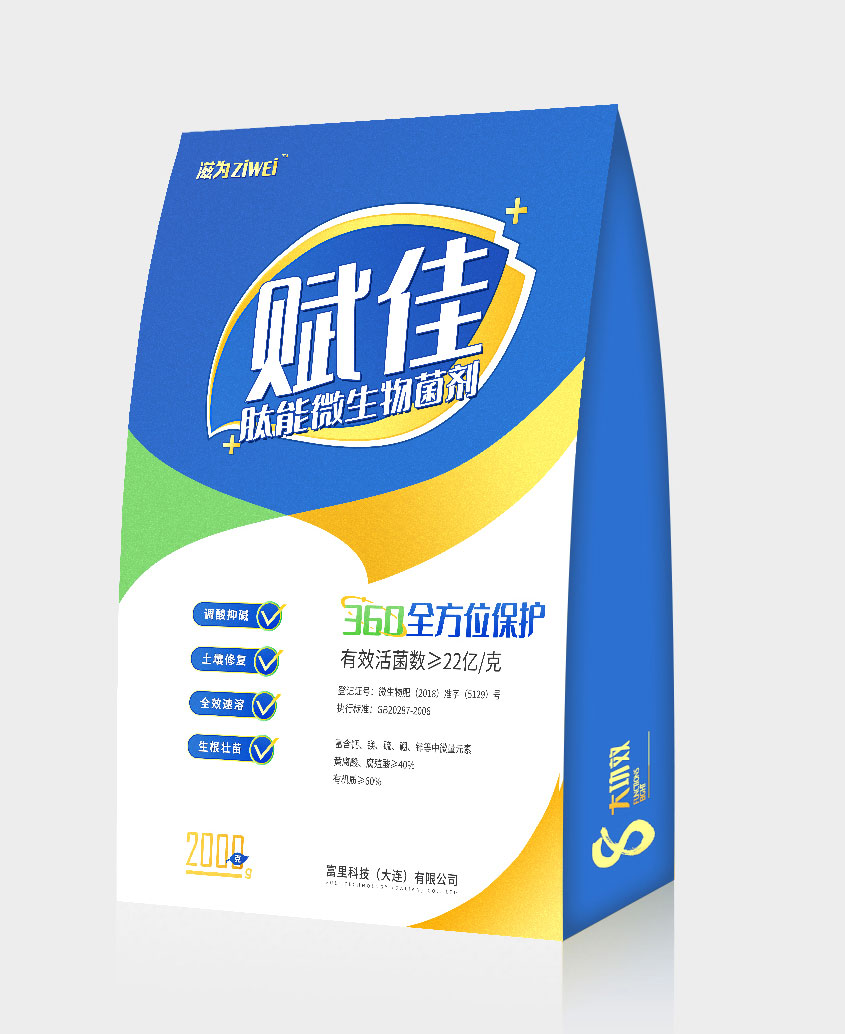 微生物菌肥和復合肥能一起進行混施嗎？